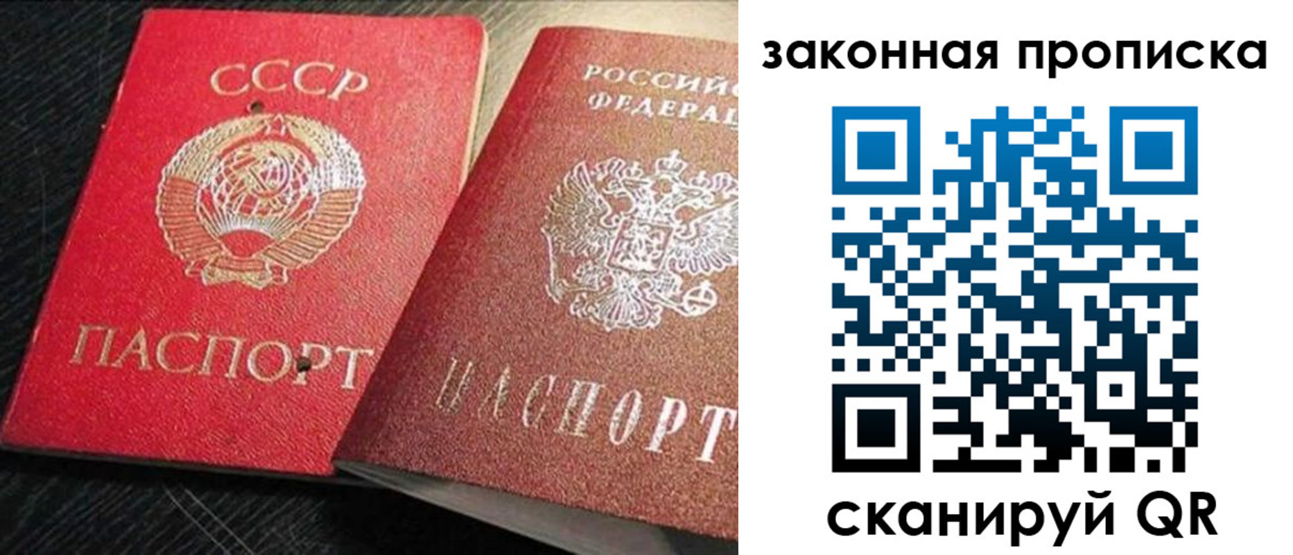 прописка штамп в Моршанске
