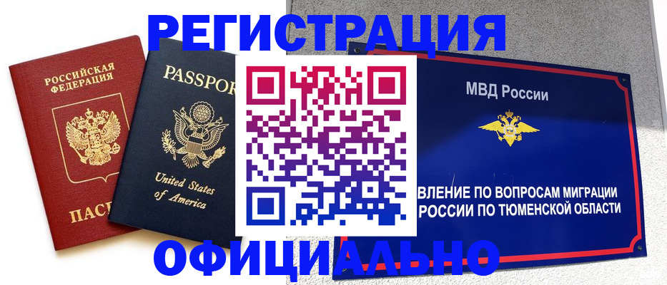 миграционный учет в Моршанске