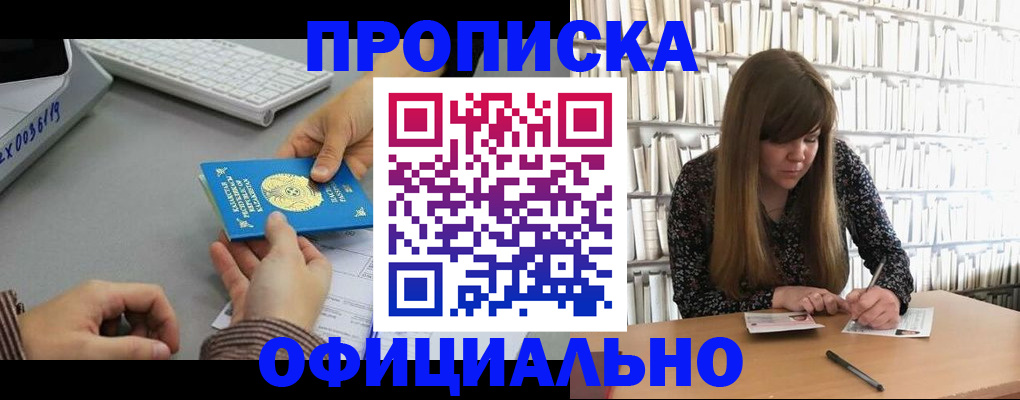 временная регистрация гарантия в Моршанске