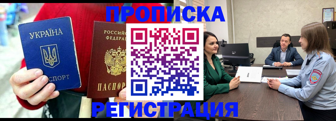 прописка для кредита в Моршанске
