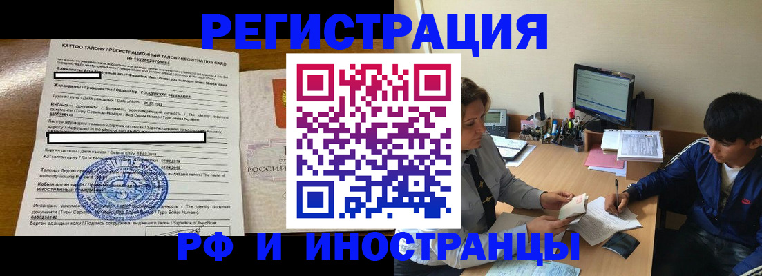 прописка 2025 в Моршанске